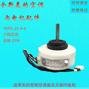 Motor de ventilador de CA Ykfg-25-4-6 de 130 mm, monofásico, de inducción, con montaje de brida para unidad interior de aire acondicionado - Product Image 4