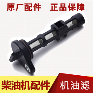 Diesel Engine Oil Filter 170F 173F 178F 186F 192F Plastic For <b>Generator</b> Parts - Product Image 5