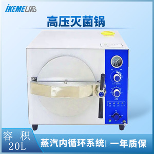 Esterilizador a Vapor de Laboratorio de 20L, Acero Inoxidable, Control Automático con Perilla, Función de Temporizador, Equipo Dental - Product Image 5