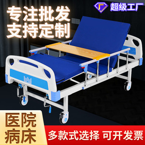 Nacon Medical Hospital <b>Bed</b> Manual Adjustable Height <b>Backrest</b> Leg Support Nursing <b>Bed</b> <b>For</b> Patients And Elderly - Product Image 4