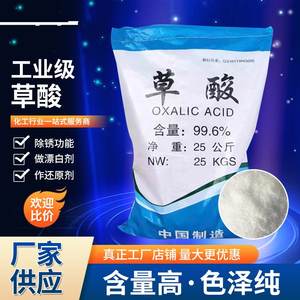 Spot Carboxylic Acid Industriële Kwaliteit Wit Poeder Reinigingsmiddel Toilet Tegel Reiniger 25kg 99,6% Zuiverheid Hoofdstad China - Product Image 5