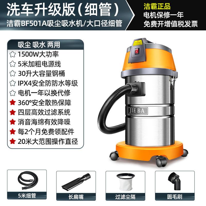 Clean Master - 1500W - 30L - Configuration Standard - Tuyau de 5 mètres [Lavage Auto &amp; Scellement de Joints]