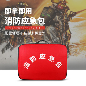 Risen <b>Fire</b> Emergency Kit Portable For Home Hotel School Use - Product Image 1