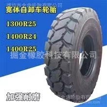 ยางรถตัก Gold Rush 24.00R25 ทนทานต่อการสึกหรอ เหมาะสำหรับเครื่องจักรก่อสร้าง - Product Image 5