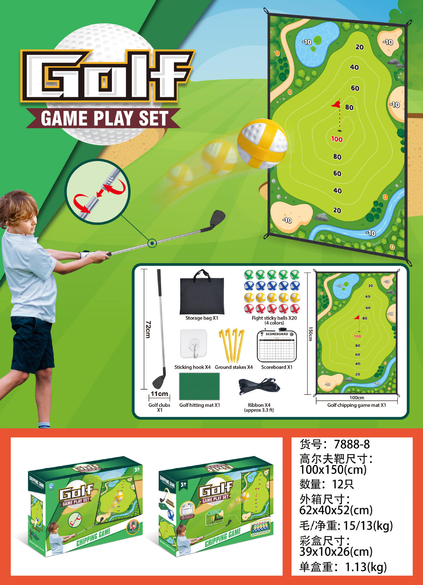 7888-8เกมกอล์ฟแสนสนุก