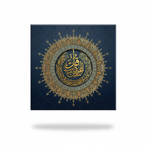 Islamic Calligraphy Wall Art on Cotton Canvas, Spiritual Muslim Decor Print,<b>WRAPPED</b> CANVAS - Product Image 2