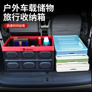 YIBASHOU Car Trunk <b>Storage</b> <b>Box</b> 30L 55L Plastic <b>Folding</b> Organizer With Handle For Vehicle Interior - Product Image 5
