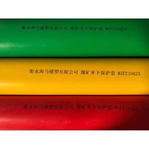 ปลอกหุ้มสายไฮดรอลิกสำหรับเหมืองถ่านหิน Haimaflex ขนาด DN50*90*5*2200 ป้องกันไฟลุก ป้องกันไฟฟ้าสถิต สำหรับใช้งานใต้ดิน - Product Image 1