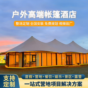 Senlait <b>Large</b> Hotel <b>Tent</b> Rectangular Oxford Cloth Waterproof Sun Proof Outdoor Homestay Restaurant Custom Setup - Product Image 4