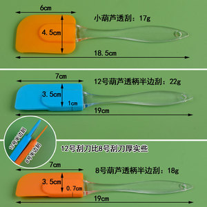 Silicone Spatula Transparent Handle 26/16 Gourd Shape Baking Tool Flexible Mixing Scraper For Cake Butter - Product Image 2