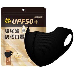 เฮชิ ไห่หนัว ไฮยาลูโรนิค แอซิด มาส์ก UPF50+ ครีมกันแดดแบบล้างทำความสะอาดได้ หน้ากากกีฬาสำหรับผู้หญิงที่ระบายอากาศได้ - Product Image 2