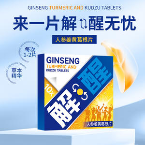 DHOP Kudzu raiz extrato comprimidos para álcool-com Ginseng & açafrão-Natural cura ressaca & pílulas Detox fígado - Product Image 2