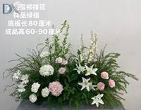 Composition florale artificielle verte, blanche et rose pour allée, base de 80 cm, hauteur de 60 à 90 cm, pour décoration d'événements de mariage