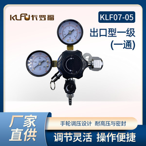 วาล์วลดแรงดัน KLFU Carlow ขนาด 1/4 นิ้ว แบบสองหน้าปัด สำหรับเครื่องทำเบียร์สด - Product Image 5