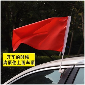 เสาธงติดรถยนต์ ธงแดง 30x45 ซม. ที่ยึดหน้าต่างพลาสติกสำหรับใช้ในรถยนต์ - Product Image 5