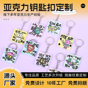 Llavero acrílico rectangular de 3 mm de grosor, personalizable con dibujos animados, regalo para empresas - Product Image 5
