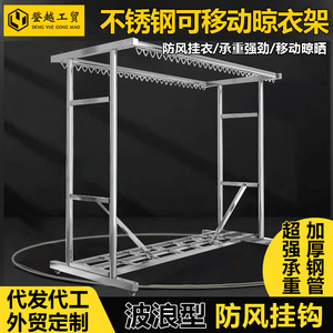 ราวตากผ้าสแตนเลสแบบพกพา สองชั้น ตั้งพื้น เคลื่อนย้ายได้ ใช้ได้ทั้งภายนอกและระเบียง - Product Image 5