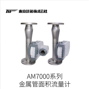 เครื่องวัดการไหลของโลหะแบบท่อ TOKYO KEISO M-900 300mh สำหรับวัดก๊าซธรรมชาติ ผลิตในญี่ปุ่น - Product Image 4