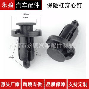Honda <b>Bumper</b> <b>Clips</b> 1057 Replacement Repair <b>Clip</b>-on Type - Product Image 5