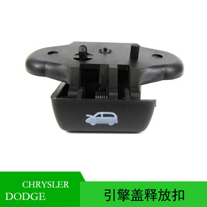 มือจับฝากระโปรงหน้ารถ Chrysler Grand Voyager รุ่น 68002784AA สีดำ วัสดุ ABS อะไหล่ทดแทน - Product Image 5