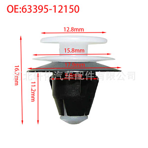 Clip de fixation pour éclairage de dôme 63395-12150 pour Lexus Toyota Corolla Camry, ensemble d'éclairage de toit en plastique, pièce unique - Product Image 2
