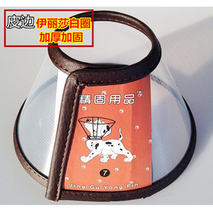 Collier élisabéthain pour animaux de compagnie, housse de protection anti-morsure, pour dressage de chiens, en plastique souple, taille 7 - Product Image 1