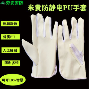 Gants de travail antistatiques Ql enduits de PU, pour salle blanche et usine électronique, avec poignets tricotés, taille ML - Product Image 4