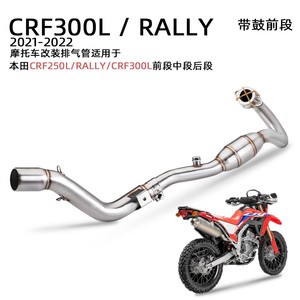 Sistema de Escape para Motocicleta Honda Rally CRF300L/RALLY CRF250L, Nuevo, Silenciador Deslizante para Motocicleta Pitbike - Product Image 3