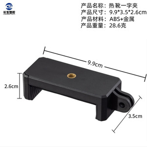 Gopro Mount Phone <b>Clamp</b> 65mm 105mm <b>Quick</b> Release For Mobile Phone Action Cam Mount - Product Image 5