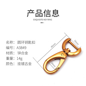 Zinc Alloy <b>Car</b> <b>Key</b> <b>Ring</b> G3849 Antique Gold Plating Spring Buckle Home Use - Product Image 4