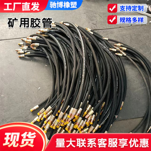 Conjuntos de Mangueras Hidráulicas de Alta Presión para Minería Chibo, Reforzadas con Alambre de Acero, Crimpadas, Hechas a Medida - Product Image 3
