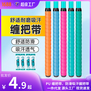 Giant Fin King Fishing Rod Handle <b>Wrap</b> Pu Non Woven 20mm Anti Slip Grip For Angling - Product Image 4