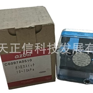 Genuine Azbil pressure switch C6097A0510, original product, price upon request. Tenfold compensation for counterfeit. - Product Image 5