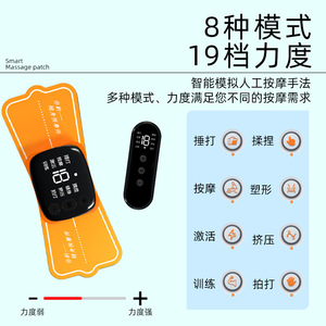 Patch de massage intelligent pour le cou, format voyage, télécommande, écran LCD, 8 modes, 19 niveaux - Product Image 1