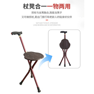 Cane <b>Stool</b> Aluminum Alloy Foldable <b>Height</b> <b>Adjustable</b> Triangular Crutch Seat For Elderly With Non Slip Design - Product Image 2