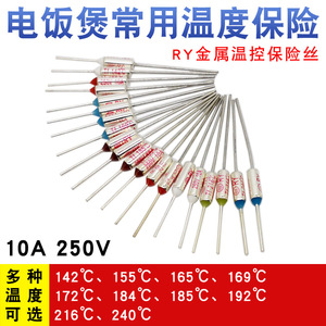 Xingtai Rice Cooker Temperature <b>Fuse</b> TF-142 155 169 185 216 240 <b>10A</b> 250V Electric Plastic Model For Rice Cooker Parts - Product Image 3