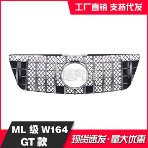 Mercedes-Benz W164 Grille ABS <b>Plastic</b> Bumper <b>Mesh</b> For ML-Class 2005-2012 Retrofit Upgrade - Product Image 5