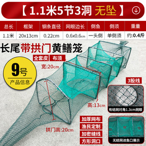 Nasse à crevettes en fil d'acier, pliable, avec options sans nœuds ou nouées, multi-segments, pour la capture d'anguilles, ligne <span class=keywords><strong>de</strong></span> pêche - Product Image 2