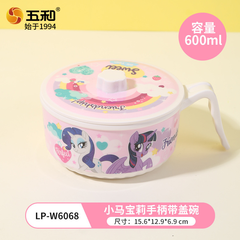 My Little Pony Handle with Lid Cup - New Version LP-W6068