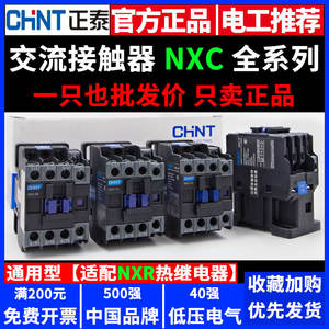 Contactor de CA Chint 220V Monofásico NXC-09 40 12 18 25 32 50 65 380V Trifásico 36V Contactores - Product Image 5
