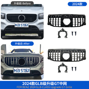 Mercedes-Benz GLB-Class X247 2024+ Calandre avant GT style ciel étoilé en plastique ABS pour mise à niveau de pare-chocs - Product Image 3