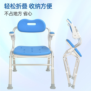 Chaise de douche pliante avec accoudoirs bleus, hauteur réglable, pour personnes âgées et femmes enceintes, siège de bain - Product Image 1