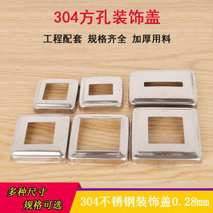 Cache-trou décoratif carré en acier inoxydable 304 pour clôture, main courante d'escalier et accessoires de dissimulation de poteaux de garde-corps, Chine continentale - Product Image 2