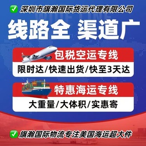 Qihan International Logistics Irlanda Línea Aérea Express China a Europa Envío Rápido Despacho de Aduanas Verde - Product Image 1