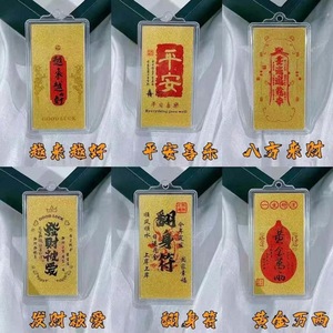 สติ๊กเกอร์ติดโทรศัพท์สีทองพร้อมคำอวยพรจากทางการสูงส่ง รูปทรงสี่เหลี่ยมผืนผ้า สไตล์จีน บรรจุภัณฑ์อะคริลิกโลหะ สำหรับโทรศัพท์มือถือ - Product Image 2