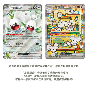 YQ Authentique Original Chinois Simplifié Pokémon 12.0 <span class=keywords><strong>Rond</strong></span> de Bonus CSV4C Cartes à Collectionner Écarlate & Violet Booster PTCG - Product Image 4