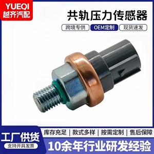 เซ็นเซอร์วัดแรงดันน้ำมัน 56490-PNA-003 เกลียว M12x1.5 สำหรับตรวจสอบแรงดันเครื่องยนต์ยานยนต์ - Product Image 5