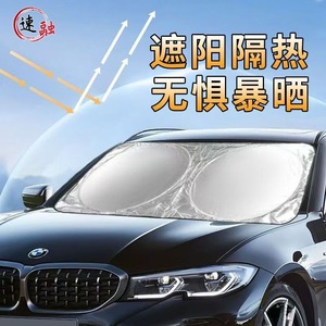 Car Sunshade Front Windshield <b>Shade</b> 150cm Silver Coated Foldable Universal For Car <b>Window</b> Protection Summer Use - Product Image 4
