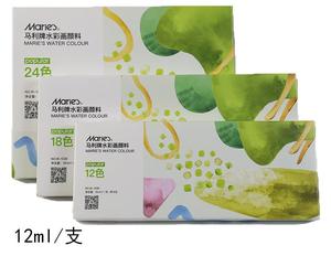 Profesional <span class=keywords><strong>Original</strong></span> Marie's 5/12ml Juego de acuarela 12/18/24 colores para artistas y estudiantes - Product Image 3