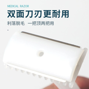 Disposable Medical Shaving Razor Stainless Steel Blade White For Underarm Leg Hair Gynecological Use - Product Image 4